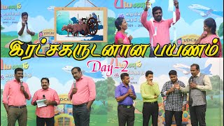 பயணம் கறையிலிருந்து கரைக்கு |  இரட்சகருடனான பயணம் Day- 2 | பாலியா் சங்கம்