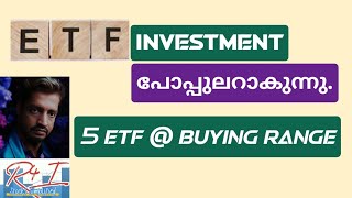 5 best ETFs ഡിസ്കൗണ്ട് വിലയില്‍ #etfinvesting etf കളില്‍ പണമൊഴുകുന്നു