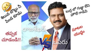 War of Words between Ranjith Ophir vs Madanapalle Rajasekhar@ophir Ministries#Ranjith ophir