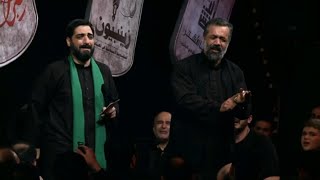 روضه‌ی حضرت زهرا سلام‌الله‌علیها / حاج منصور ارضی _ حاج محمود کریمی - حاج سید مجید بنی فاطمه