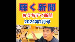 地域の仕組みで高齢者を守れ！特殊詐欺の手口を知る