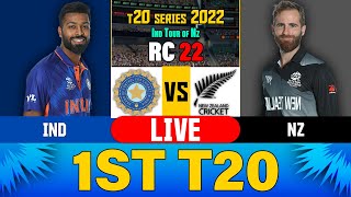 IND vs NZ 1ST T20 2022 || Nz vs Ind live cricket match today || Cricket 22 live