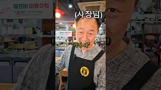 100병 먹어도 꽁짜? 인천 간석 우리동네삼겹