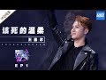 [ No noise ] Jackson Wang singing scene《Sound of My Dream S3》 EP1 20181026 /Zhejiang TV Official HD/