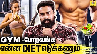 முட்டையின் மஞ்சள் கரு சாப்பிடலாம்..! | Mr Asia Aravind Fitness Advice | GYM Secrets