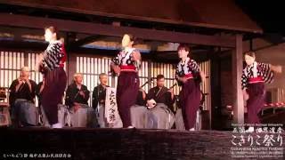 といちんさ 2016こきりこ祭り 越中五箇山民謡保存会 Kokiriko Festival