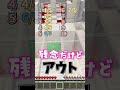 あなたの誕生日が当てられたらアウト！part7 マイクラ マインクラフト shorts