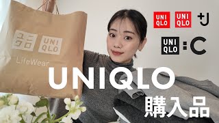 【UNIQLO購入品】今から使える購入品7アイテムご紹介❤️🖤