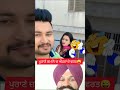 ਪਰਾਣੇ ਜ਼ਮਾਨੇ ਚ ਔਰਤਾਂ ਦੇ ਵਰਤ 🤣🤣 shorts viral youtubeshorts