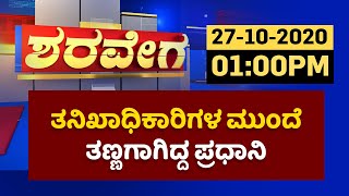 ಶರವೇಗ: ಗೆಲುವು ನನ್ನದೇ ಎಂದ ಕುಸುಮಾ | Sharavegha | NewsFirst Kannada