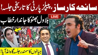 LIVE | PPP Jalsa | PPP Power Show In Haiderabad | Bilawal Bhutto Zardari Historic Speech | GNN