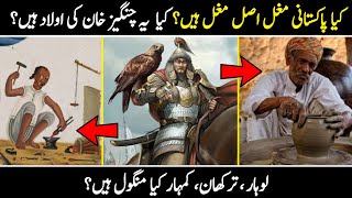 History of Pakistani Mughals | Who are Pakistani Mughals | HIstory of Pakistani Mughals | AKB