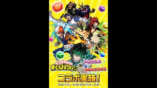 パズドラ  ヒロアカコラボガチャ　約５０連　微妙な結果