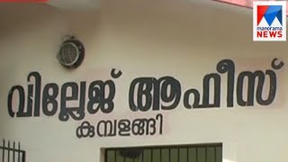 Village office - vigilance raid| Manorama News