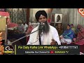 baba budha sahib ji de dar te ja ke is jugati nal ardas kro jholiya bhar jngiya bhai sarbjit singh