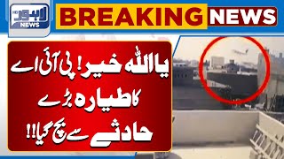 Breaking News | PIA Aircraft Narrowly Escapes a Major Accident | Lahore News HD