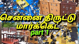 சென்னை திருட்டு மார்க்கெட்/pallavaram market/tamil oruvan