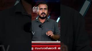 സി പി എംന്റെ ഇരട്ടത്താപ്പ് | CPM