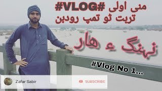 Turbat to Tump Rodbon it's my first Vlog