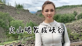 火山喷发到段位才会形成这么大的峡谷？火山岩石为何寸草不生？【莹莹】