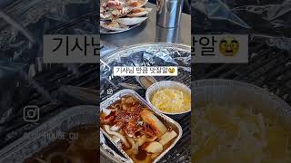 📌영종도 호객행위 없는 조개구이집 신선함 맛은 🥕!! 바다뷰는 덤 !!