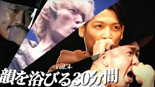 韻を浴びる30分間 vol.4