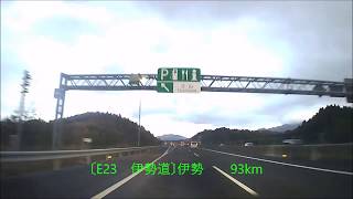 E1A 新名神高速道路　甲賀土山IC～土山SA