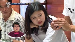 살림하는 남자들 2 - 김승현, 18세 딸의 생일선물! 늦은 돌 반지. 20170823
