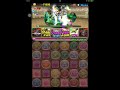 パズドラ ｢チャレンジダンジョン！6　lv9｣ 玄武．メイメイptノーコン