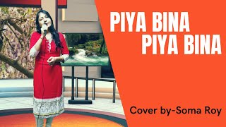 Piya Bina Piya Bina | Abhimaan Song | piya bina piya bina basiya |piya bina piya bina basiya cover