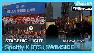 방탄소년단, 스포티파이 X BTS: SWIMSIDE 하이라이트ㅣBTS, Spotify X BTS: SWIMSIDE Highlight [현장]