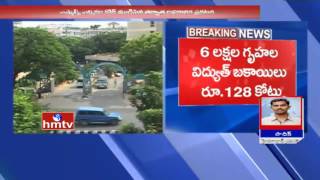 Telangana Govt Decides To Waive Electricity and Water Dues In GHMC | HMTV