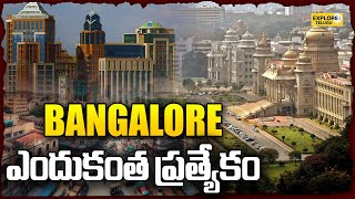 బెంగళూరు ఎందుకంత ప్రత్యేకం ! | Facts About Bangalore That Will Surely Surprise You! | Explore India