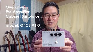 Overdrive/Pre Amp/Cabinet Simulator　model: OPCS V1.0 紹介動画