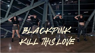 BLACKPINK - Kill This Love 서울대 혼성그룹 doong E들의 데뷔작! 커버댄스 DANCE COVER