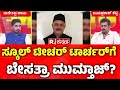 Former Mla Moiddin Bava's Brother Mumtaz Ali Missing : ಸ್ಕೂಲ್​ ಟೀಚರ್ ಟಾರ್ಚರ್​​ಗೆ ಬೇಸತ್ರಾ ಮುಮ್ತಾಜ್?