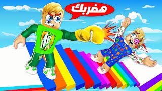 فيلم روبلوكس : سباق سلالم ولكن 🪜 ( كل شخص يمتلك سلاح خارق 🔫 ) مين فاز 🔥!!