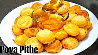 Pua Pithe Recipe | চালের গুঁড়ো ছাড়া চিঁড়ে দিয়ে তৈরী করে ফেলুন নরম তুলতুলে পিঠা | গুড় পিঠা