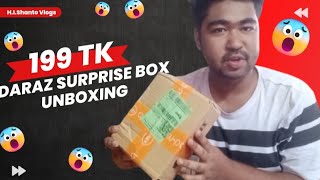 199 Tk Daraz Surprise box থেকে যা পেলাম😳😳