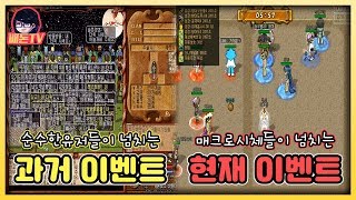 이런 이벤트는 세상의 어떤게임에도 존재하지않습니다.. 【배돈】바람의나라