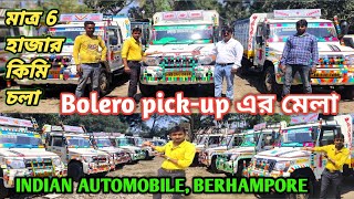 Best second hand commercial car stock in Indian auto /Mahindra Bolero pickup supro maxitruck ace