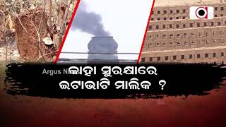 ପ୍ରଦୂଷଣ ବଢ଼ାଉଛି ଚିନ୍ତା || Balasore Pollution