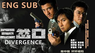 【ENG SUB】《Divergence》(郭富城 / 吳彥祖 / 鄭伊健 / 羅嘉良)#action #crime #drama