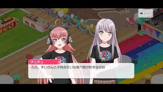 【バンドリ】CiRCLE THANKS PARTY！ライブ後 期間限定エリア会話