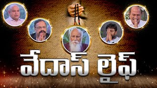 Vedas life Special Program | Patriji | PMC Telugu