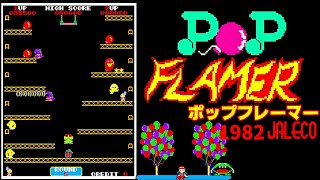 ポップフレーマー 1982 POP FLAMER  JALECO 【arcade】