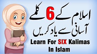 6 six kalimas | Learn and Memorize Six Kalimas of Islam