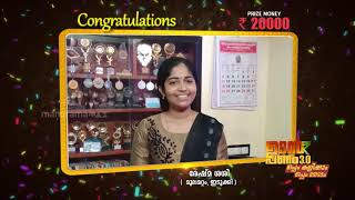 OKONG കളിച്ച്, രേഷ്മ നേടി 20000 രൂപ ! | Udan Panam 3.0