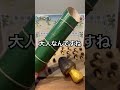 巨大きのこの山と巨大たけのこの里作ってみた shorts おもしろ動画 funnyvideo やってみた