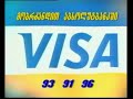 სარეკლამო სააგენტო TV+ - AbsoluteBank - Visa ბარათი